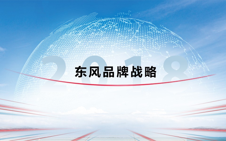 彩神lx品牌战略