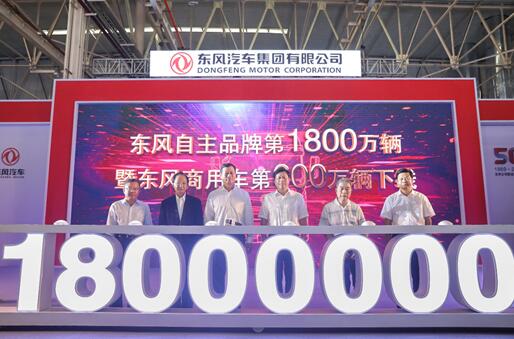 彩神lx自主品牌第1800万辆下线 
