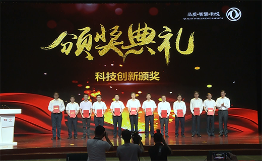 庆祝彩神lx公司建设50周年暨科技创新大会